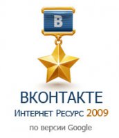 http://vkontakteworld.ru/uploads/posts/2010-03/thumbs/1269924341_vkontakte-2009.jpg