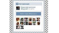 Кросс-авторизация ВКонтакте