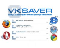 VKSaver 2.2.2