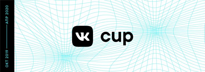 ВКонтакте VK Cup