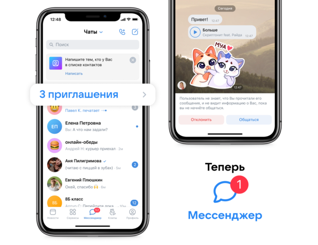 Что значит телега facebook сообщение вконтакте мессенджер telegram это приложения для видеозвонков