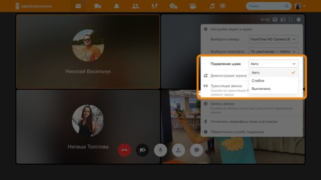 Опция шумоподавления на платформе звонков Mail.ru Group доступна бесплатно — как и другие продвинутые возможности