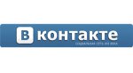 Приветствуем вас на сайте про социальную сеть "В Контакте"!