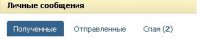 «В Контакте» готовит удар по спамерам
