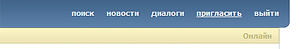 Регистрация ВКонтакте с сегодняшнего дня будет происходить по приглашениям