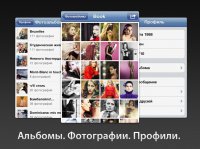 Анонс новой версии приложения В Контакте для iOS