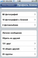 Новая версия 1.5 приложения ВКонтакте под iPhone