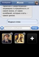Приложение VKontakte для iOS обновилось до v2.1