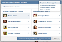 7 нововведений января ВКонтакте