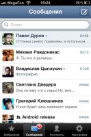 Мессенджер для iPhone - новый конкурс В Контакте
